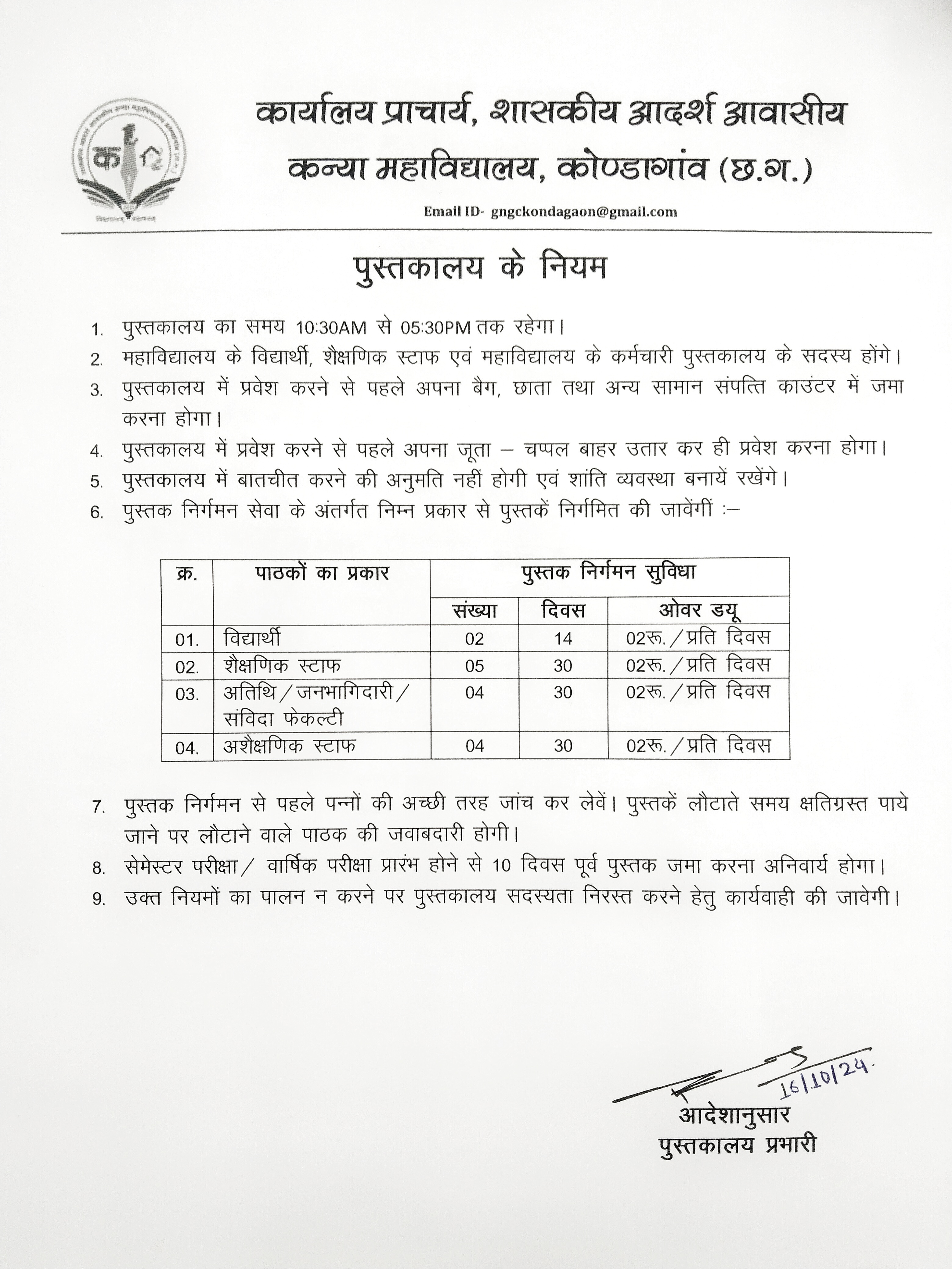 RULES AND REGULATION